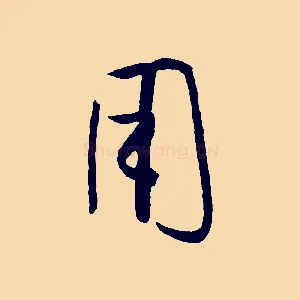 用