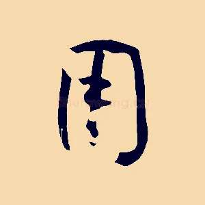 用