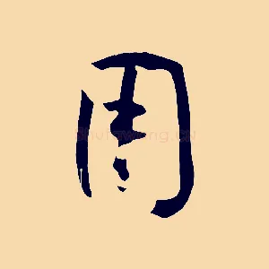 用
