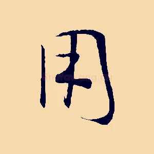 用