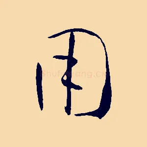 用