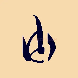 由
