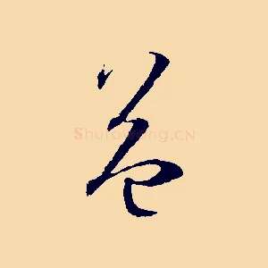 益