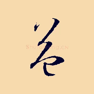 益