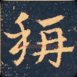 稱