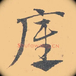 底