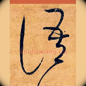 語