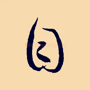 目