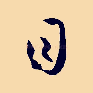 目