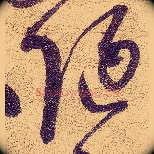 陋