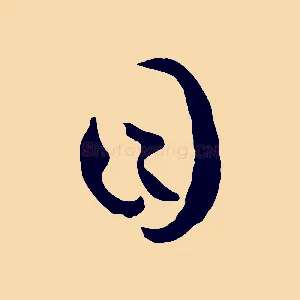 目