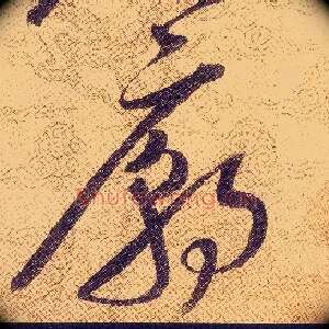 廟