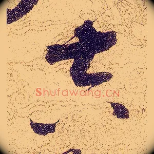 吉