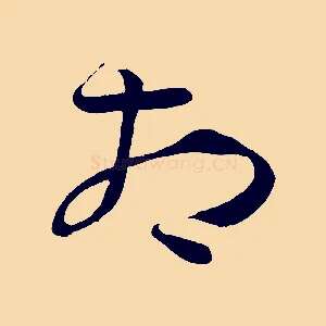 相