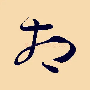 相