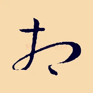 相