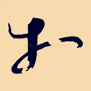 相
