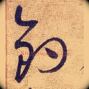 釣