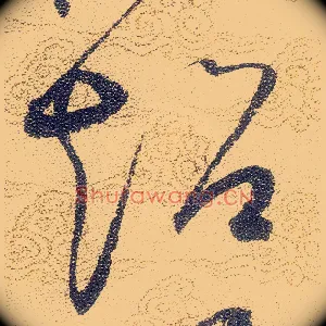 超