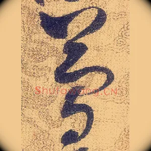簡