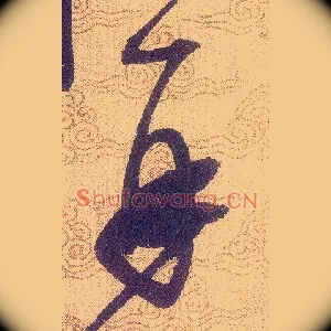 再
