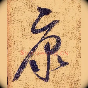 康