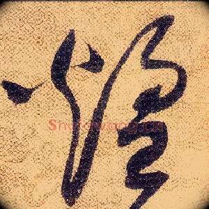 煌