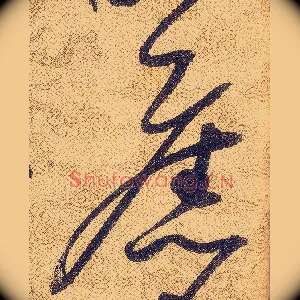 舊