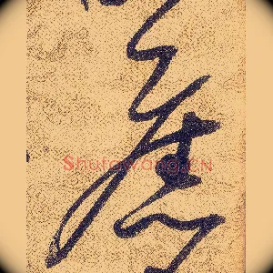 舊