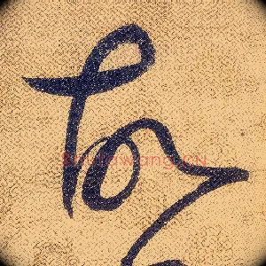 故