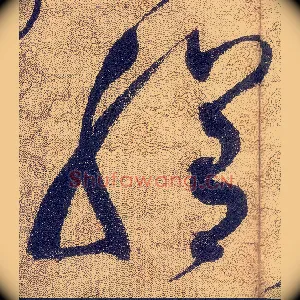 膳