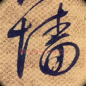 墙