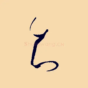 知