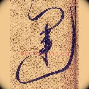 運
