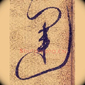 運