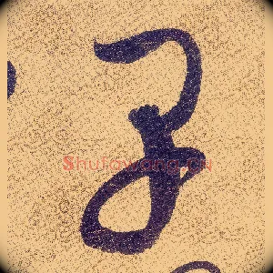 早