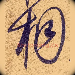 桐
