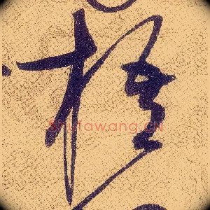 梧