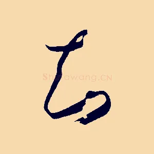 知