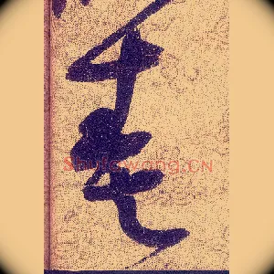 奏