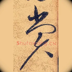 賞