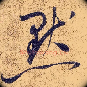默