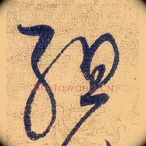 組