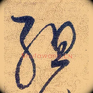 組