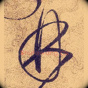 林
