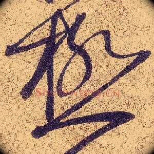 極