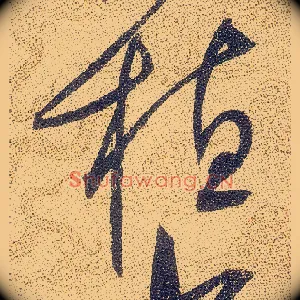 植