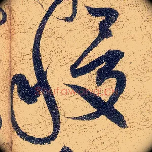 稷