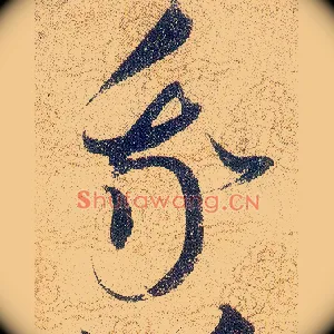 我