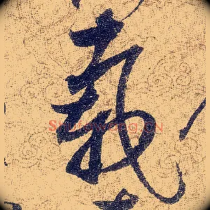 載